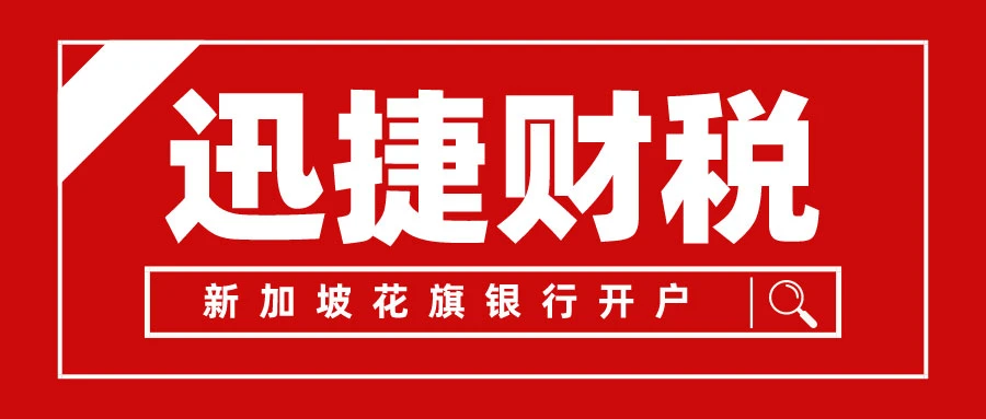 新加坡花旗银行见证开户要求，全面指南与实操建议