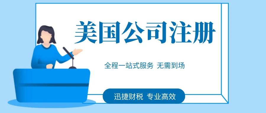 全方位解析美国阿拉斯加州公司注册，注册指南、优势与维护要点