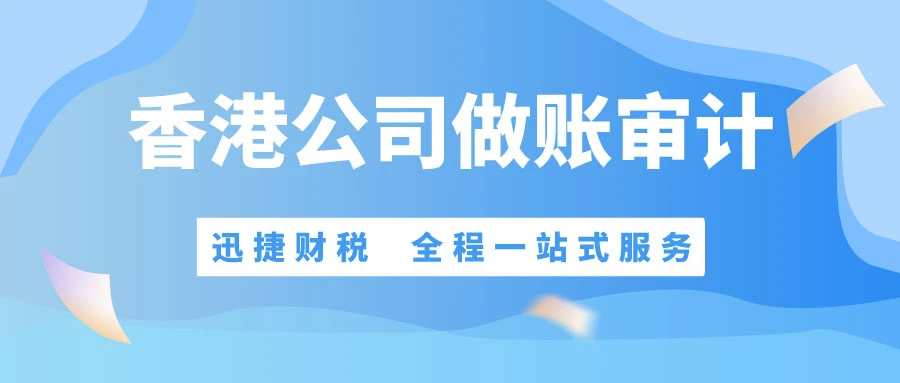 香港税务零申报与无运营申报违规行为，后果解析与警示