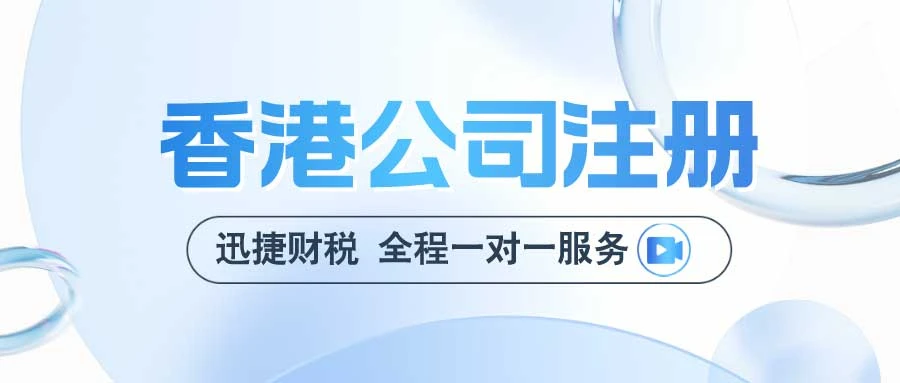 香港公司注册资金要实缴吗？具体该怎么处理