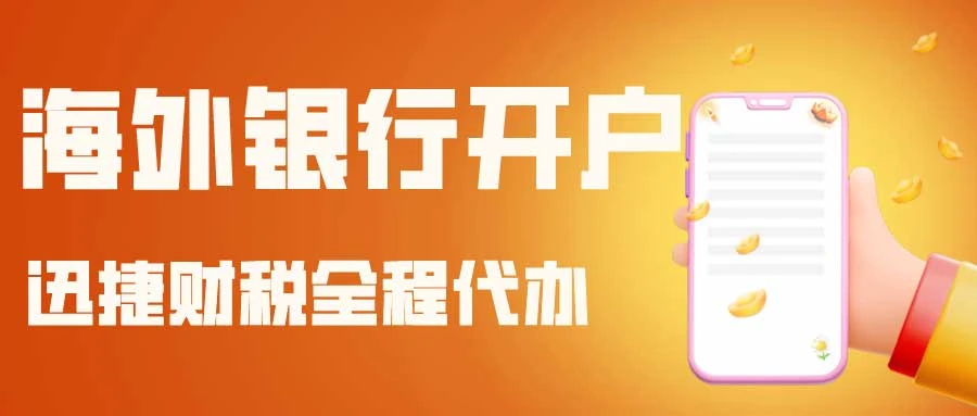 详解澳大利亚银行账户开设全流程：从银行选择到激活的每个步骤