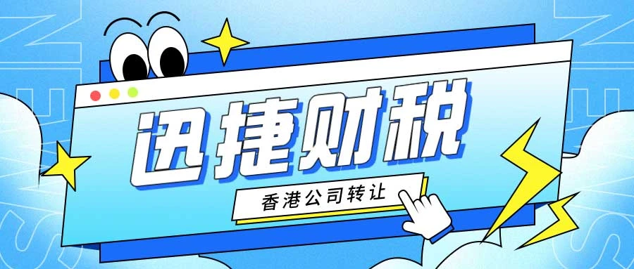 香港已解散公司如何“重生”？全面解析行政恢复注册程序与要点