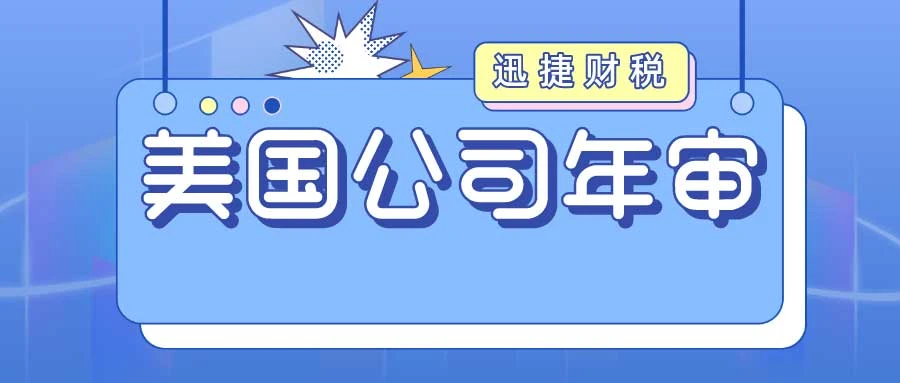 2025年科罗拉多州公司年审与报税全攻略，流程详解与注意事项