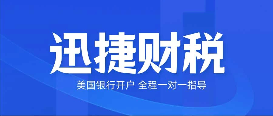 华美银行开户全攻略，个人与企业账户申请流程及费用详解