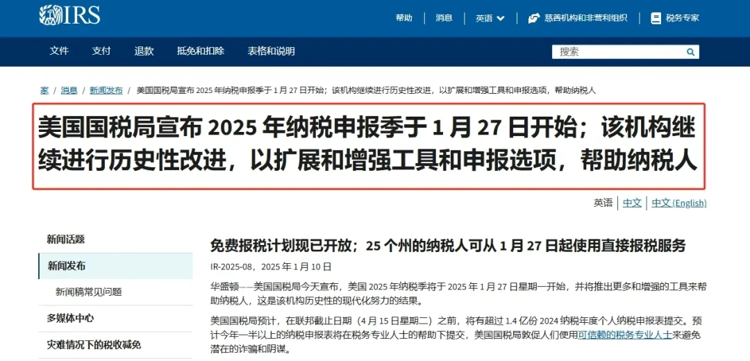 2025年美国公司报税指南，关键时间表与零申报注意事项