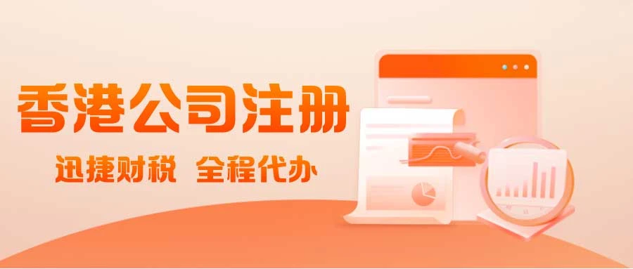 香港公司注册资本金要求全解析，从法律规定到实务操作