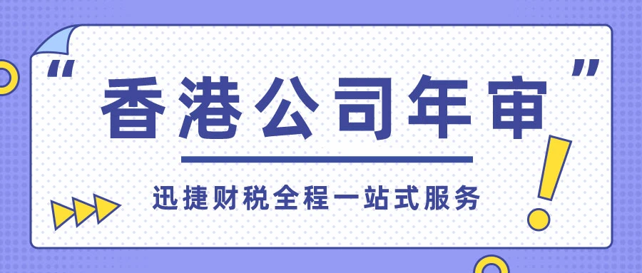 香港公司年审过程中，做尽职调查需要注意哪些细节？
