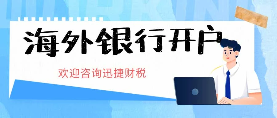 详解澳大利亚银行账户开设全流程：从银行选择到激活的每个步骤