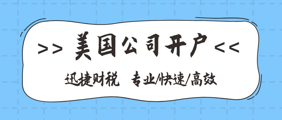 开美金账户哪个银行比较方便