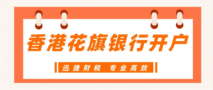 新加坡花旗银行账户开户全攻略：费用、流程及注意事项详解