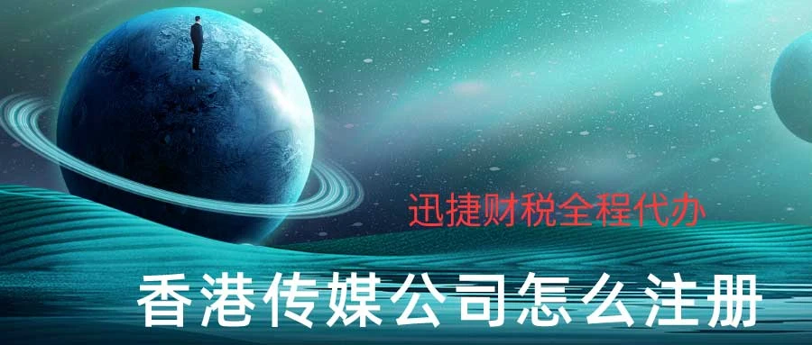 香港公司注册要多少钱？2024年最新费用全解析