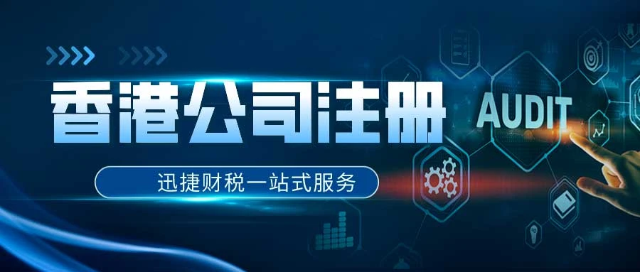 香港公司控股内地企业全解析，资金流动、税务合规与风险管理策略