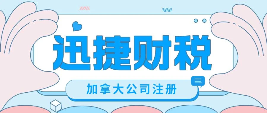 2025年加拿大创业全景指南，识别潜力行业，详尽解析注册流程！