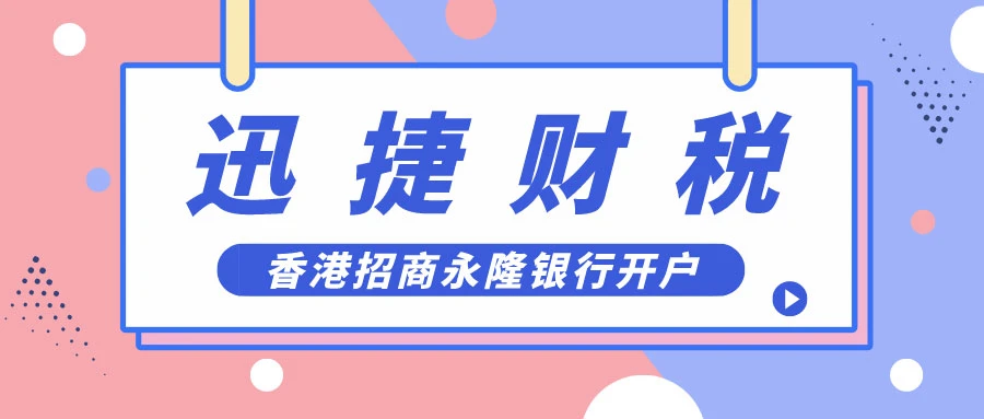 香港永隆银行广州开户全攻略，跨境金融的便捷选择