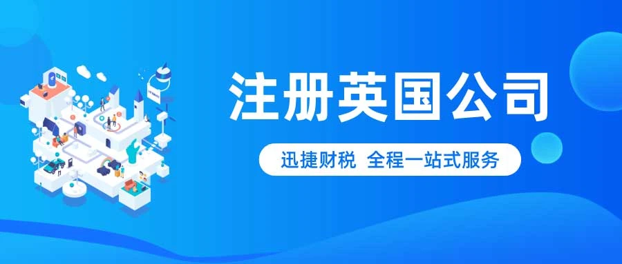 英国公司注册证书有效期全解析，从颁发到续展的关键要点
