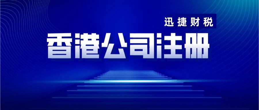 香港公司注册地址，选择与注意事项全解析