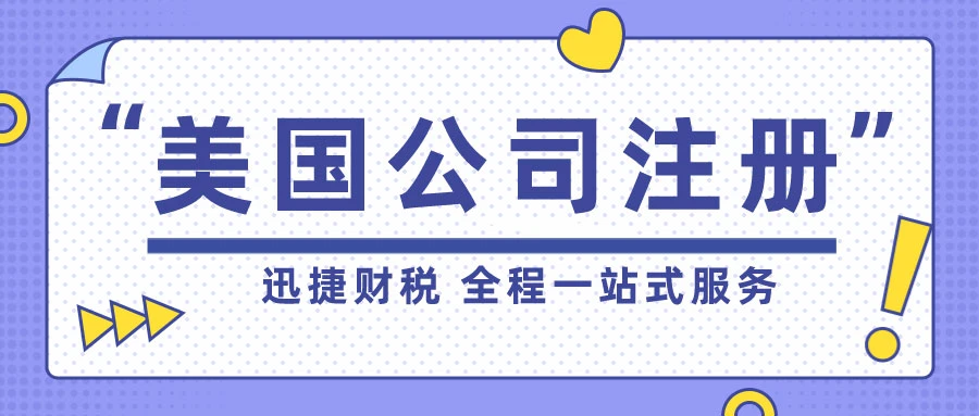 德克萨斯州公司注销流程与时间