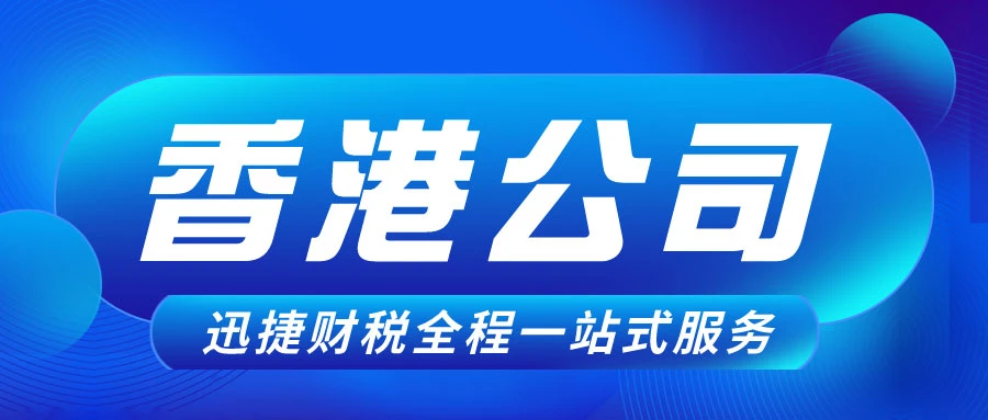 香港企业审计：年度必需与其重要性解析