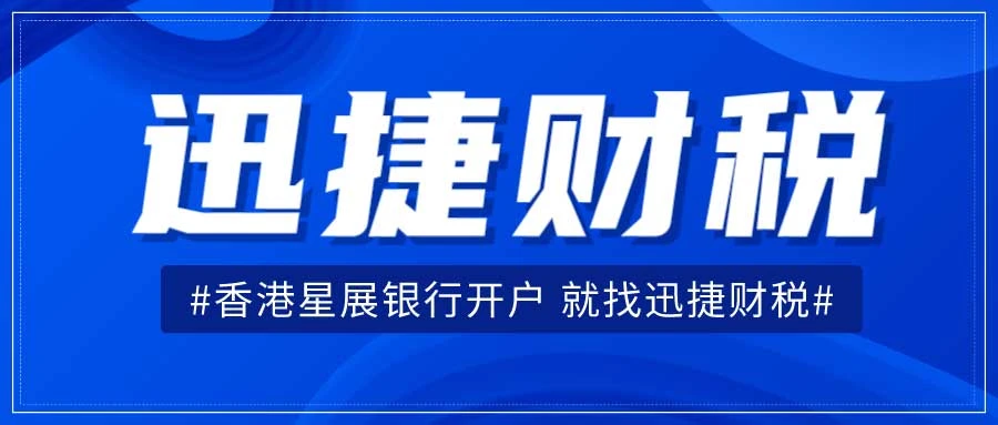 香港星展银行开户好开吗？我们需要提供哪些资料？
