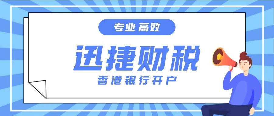 2025年香港华侨银行个人账户开户全解析，流程、准备与管理全指南