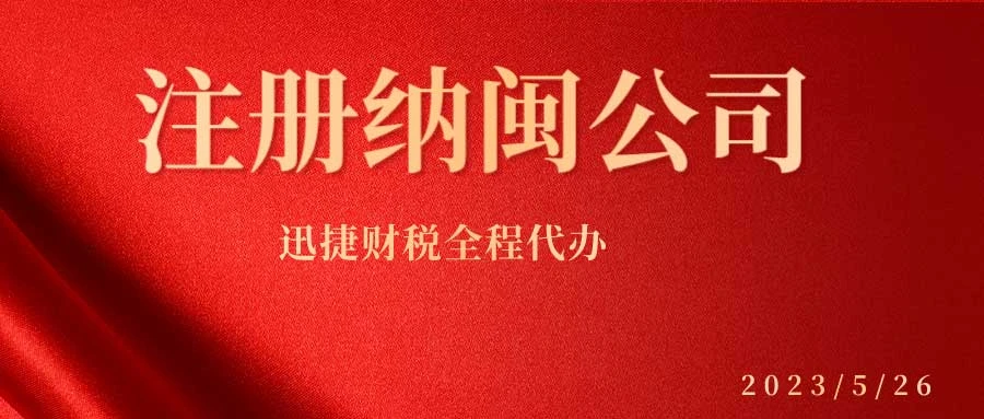 注册纳闽公司的优势有哪些？在中国如何注册纳闽公司？