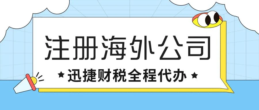 2025年巴林公司注册完全指南，如何轻松进入中东市场