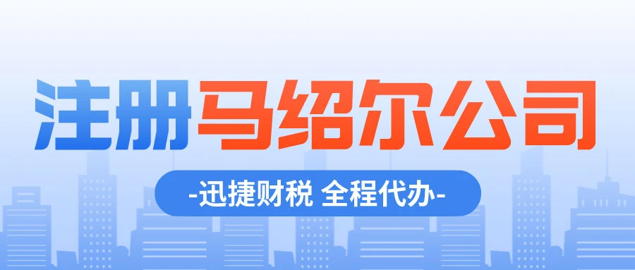 香港公司注册流程及费用详解，一站式指南
