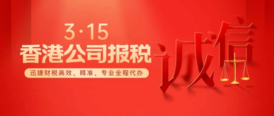 如何正确申报香港公司税务？需要哪些步骤？