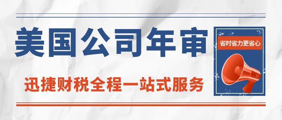 2025年美国各州公司年审全解析，时间、费用差异与注意事项一网打尽！