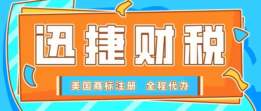 美国商标怎么注册