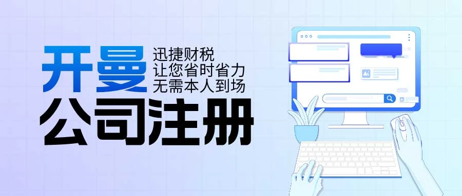 开曼CIMA监管牌照：迈向全球金融市场的黄金通行证