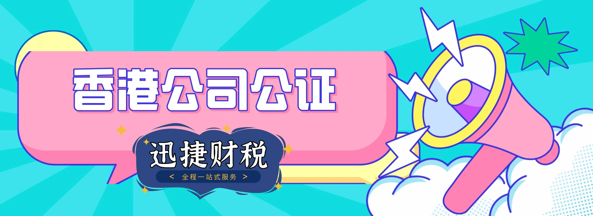 美国公司公证：费用与作用一览