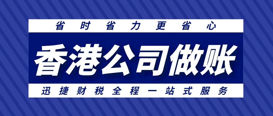 香港公司亏损如何正确申报，详细指南