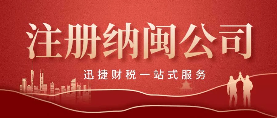 注册纳闽公司的优势有哪些？纳闽公司注册要求有哪些？