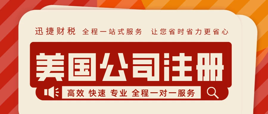 美国公司注册文件是什么？全面解析必备材料与流程