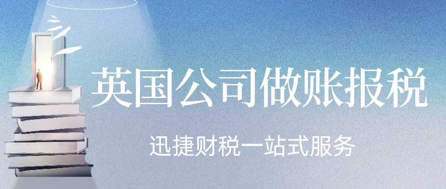 英国税收体系全方位解析，从直接税到间接税的复杂结构