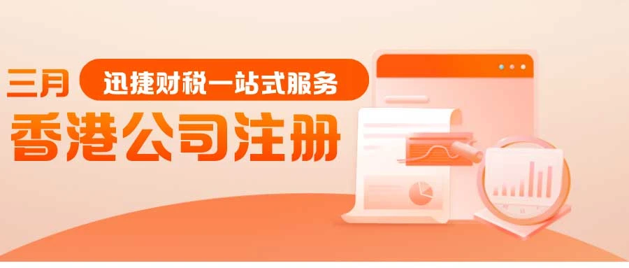 如何注册香港地产公司？需要哪些资料？