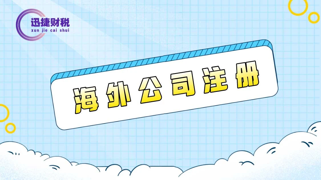 老挝公司注册资金多少？了解不同类型企业的注册要求