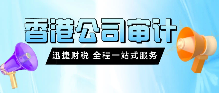 注册的香港公司收到香港税局下发的税表该如何处理