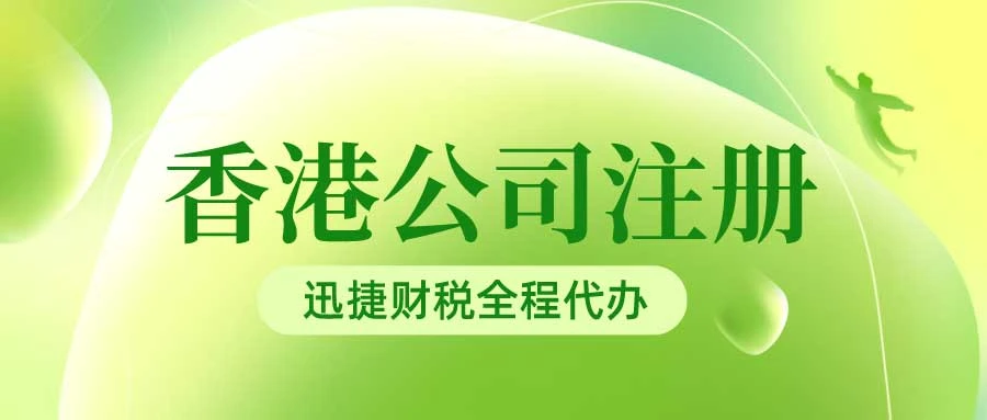 2025年香港商标注册全流程，如何高效完成注册？详尽解答！