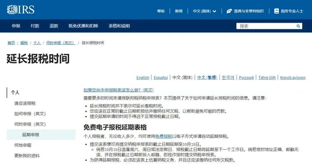 4月15日前必看！美国公司报税全指南，错过后果你承受不起！