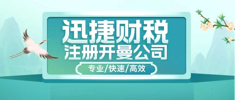 开曼公司注册要求，全面解析离岸公司设立的关键条件