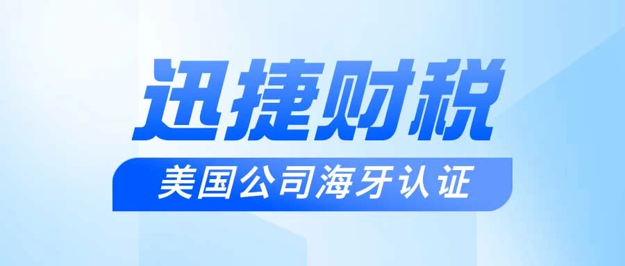 全方位解析美国海牙公约认证，相关部门职责与办理流程详解