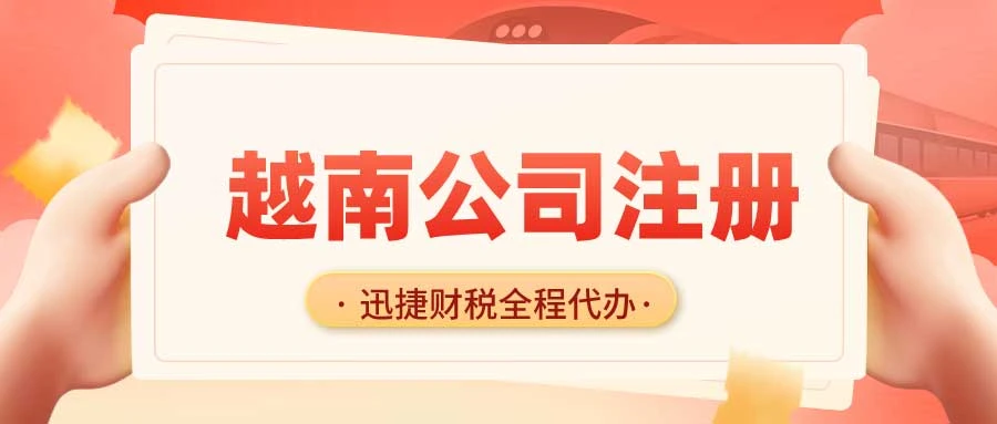 2025东南亚跨境电商最全攻略，【五国市场】深度解析与成功策略
