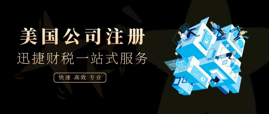 美国公司注册登记证，全面解析办理流程与注意事项