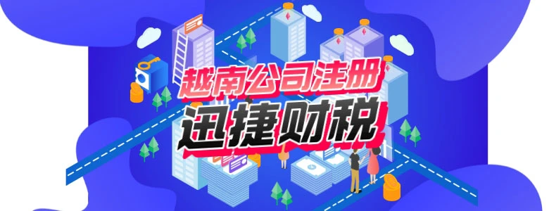 公司注册
