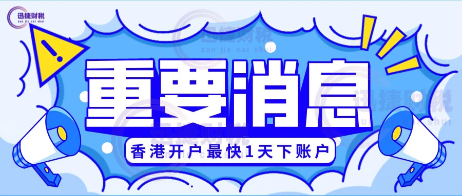 全面解析香港公司开户，关联内地业务是否必要？