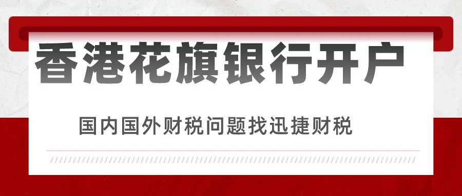 香港花旗银行开户要求全面指南，条件、流程与常见问题