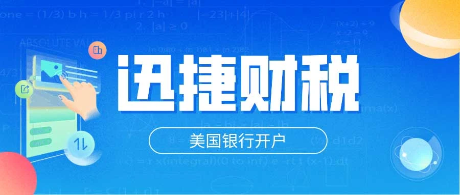 华美银行开户全攻略，个人与企业账户申请流程及费用详解