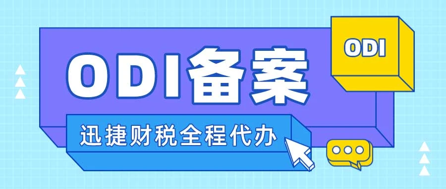 【深度解析】NRA账户新动态，ODI客户通关技巧与非ODI客群生存策略！